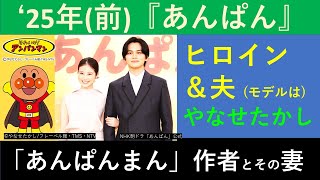 【あんぱん】ヒロインとその夫のキャスティング決定～今田美桜＆北村匠海コンビ・AK制作で怒涛の史実もの３連チャン【キャスティング】