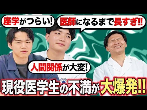 【医学生あるある】医学部の不満やストレスを思い切り発散させてください！