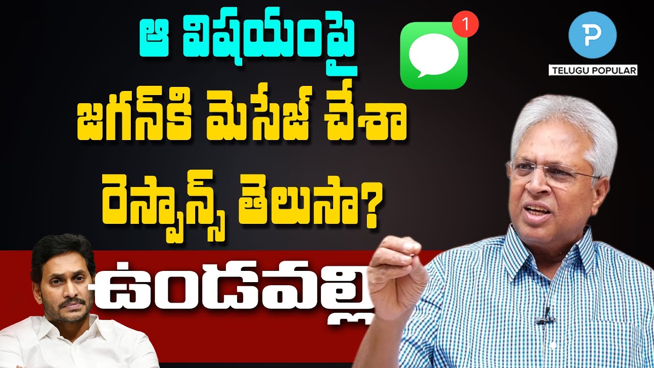 Ex MP Undavalli Arun Kumar reveals interesting things about Jagan reaction over AP Bifurcation issue