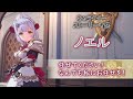 【原神】キャラクターストーリー考察『ノエル』【キャラクター掘り下げ】