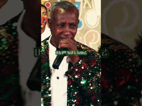 Eyayu Manyazewal Lovesongs Habesha Habeshamusic Lyricvideo Music Duet Musiclove Lyrics