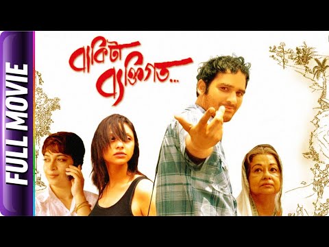 Bakita Byaktigato Bangla Movie Rittik Chakraborty Churni Ganguly Madhabi Mukherjee 