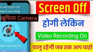 Hidden Video Recorder App | Secret Video Recorder App screenshot 5
