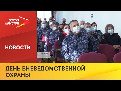 29 октября   69 лет со дня образования подразделений вневедомственной охраны Росгвардии