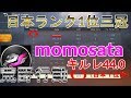 【荒野行動】ぶるーとデュオ　　momomsata