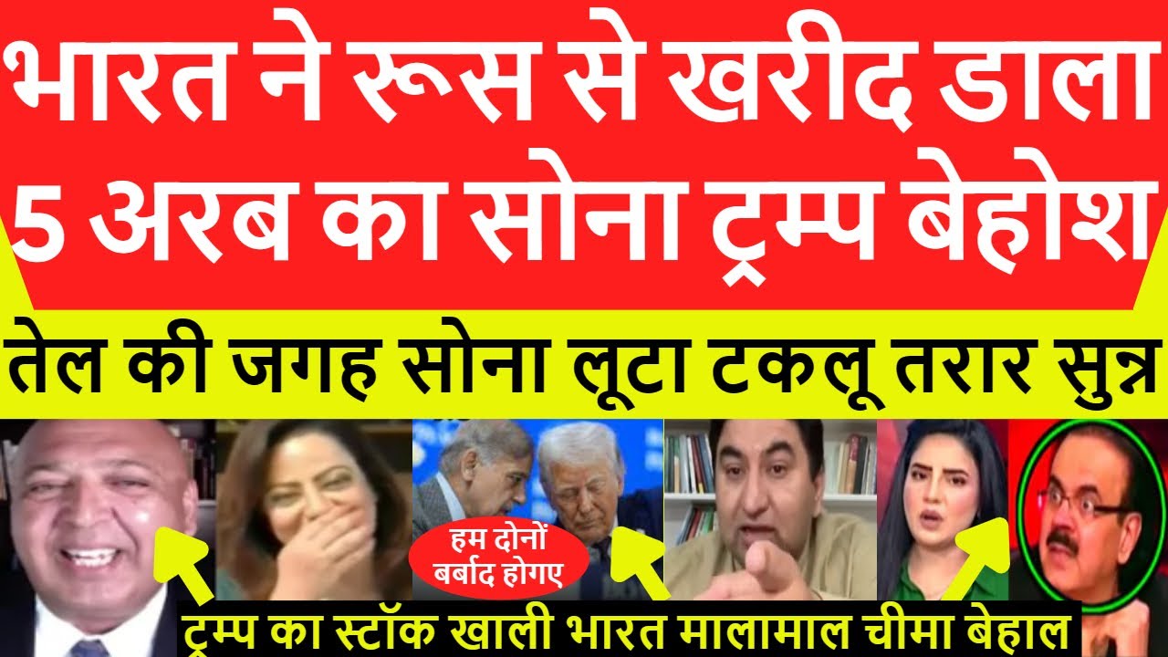 Pakistan Crying Duniya Se Aadhe Saamo Par Russia Ne India Ko Diya 51 pakistan-crying-duniya-se-aadhe-saamo-par-russia-ne-india-ko-diya-51