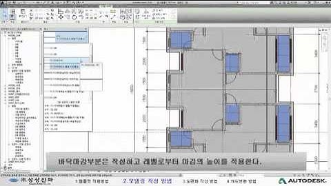 [C&G TV]중소건축사사무소 레빗 템플릿을 이용한 건축인허가 설계업무-조영득 과장