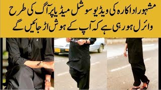 Viral Video Of Famous Actress Actress Hot Viral Video