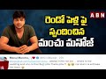 Samantha’s latest post goes viral, Manchu Manoj reacts to second marriage news