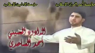 يابطل بارض النجف فات وعبر : احمد الساعدي 2006   اناشيد جيش المهدي ع صدريات قديمه  اغاني عراقية شيعية