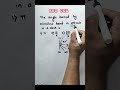 Angle Turned by Minute Hand in 25 Minutes | SSC CGL 2024 Question Paper Asked #ssccgl