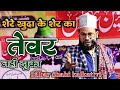          dilbar shahi kalkattvi latest new naat 2023