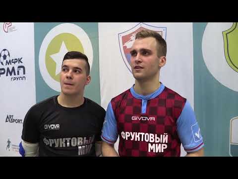 Видео к матчу РМП Групп - Фруктовый мир Видео к матчу РМП Групп - Фруктовый мир