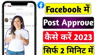 फ्री फ्री में ?? how to find auto approve facebook groups | auto approval facebook groups list