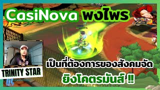 Zone4 Extreme : PVP Rare Forest พงไพรในตำนาน [ ง้างหน้าไม้แล้วยิง ]