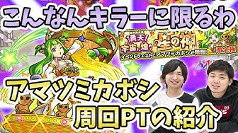 アマツミカボシ Youtube