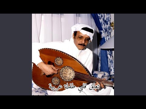 تعلق قلبی طفلة عربية 3    