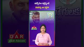 Ap Retirement Age May Be Increased From 62 To 65 Years  Latest Updates  Dar Focus