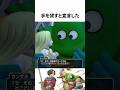 ドラクエ解説【月を手に入れた男カンダタ】