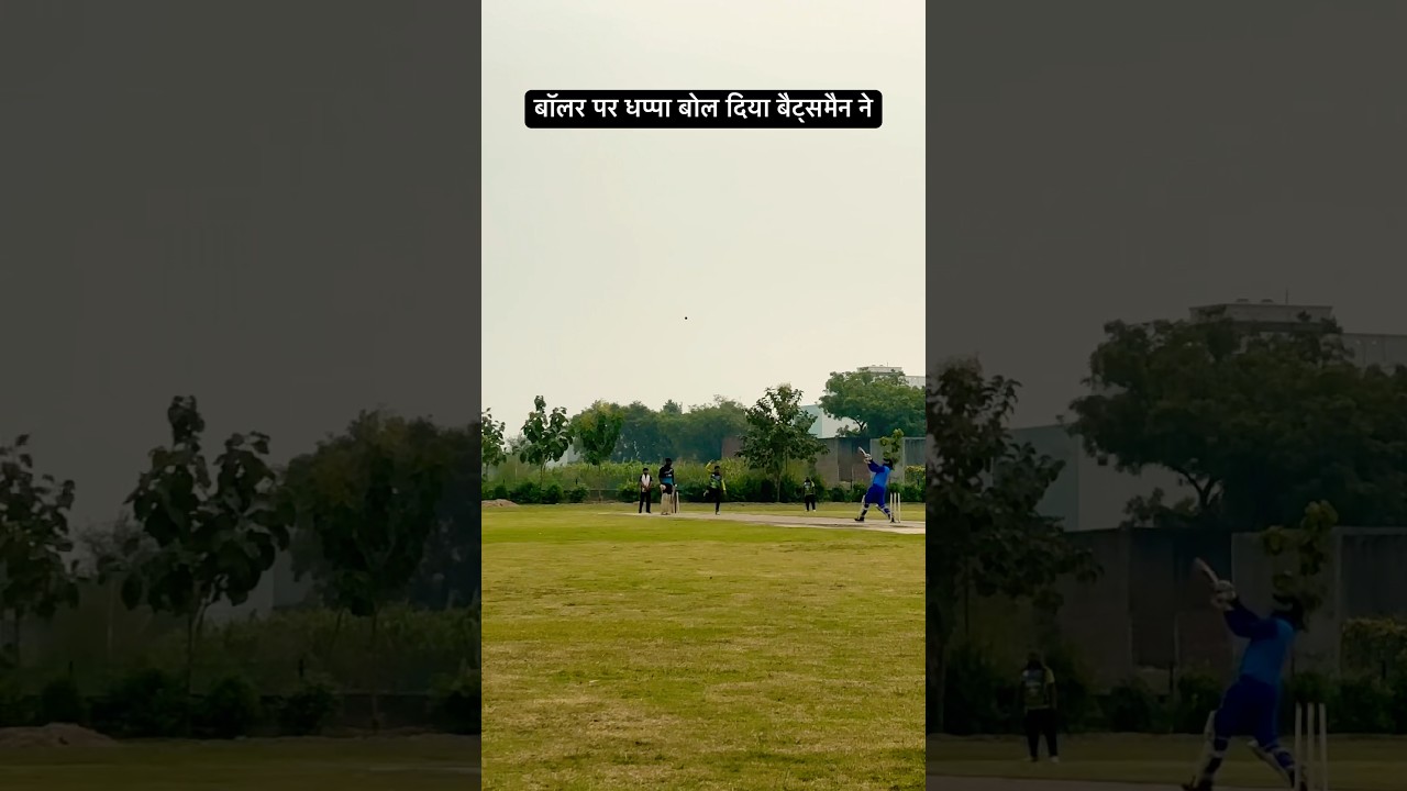 बॉलर पर धप्पा बोल दिया बैट्समैन ने 