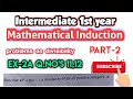 Mathematical Induction class 11 telugu | inter 1st year maths A | @asquaremathsacademy