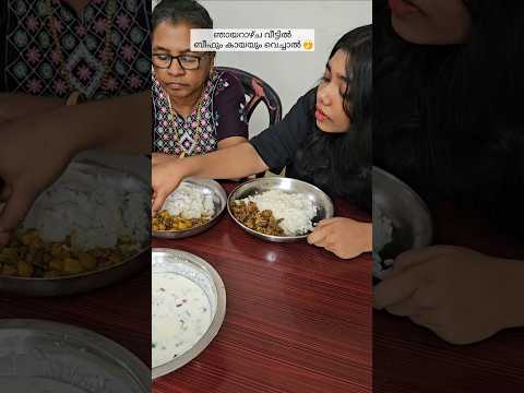 Sunday special exchange 🤣🤭#kunjattamalusworld #shortreels #shorts