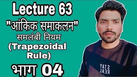 LEC 63||Trapezoidal Rule||Part-04||Numerical Integration||applied math 2nd||Polytechnic second sem||