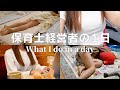 保育士経営者のハードな1日密着を撮るはずがまさかの台風直撃で⋯。|What I do in a day