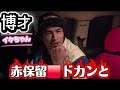 【競輪】大垣競輪。赤保留ドカンと!