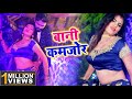 Video Song Titu Remix ब न लरक र Bani Kamjor भ जप र ल कग त 2019 mp3