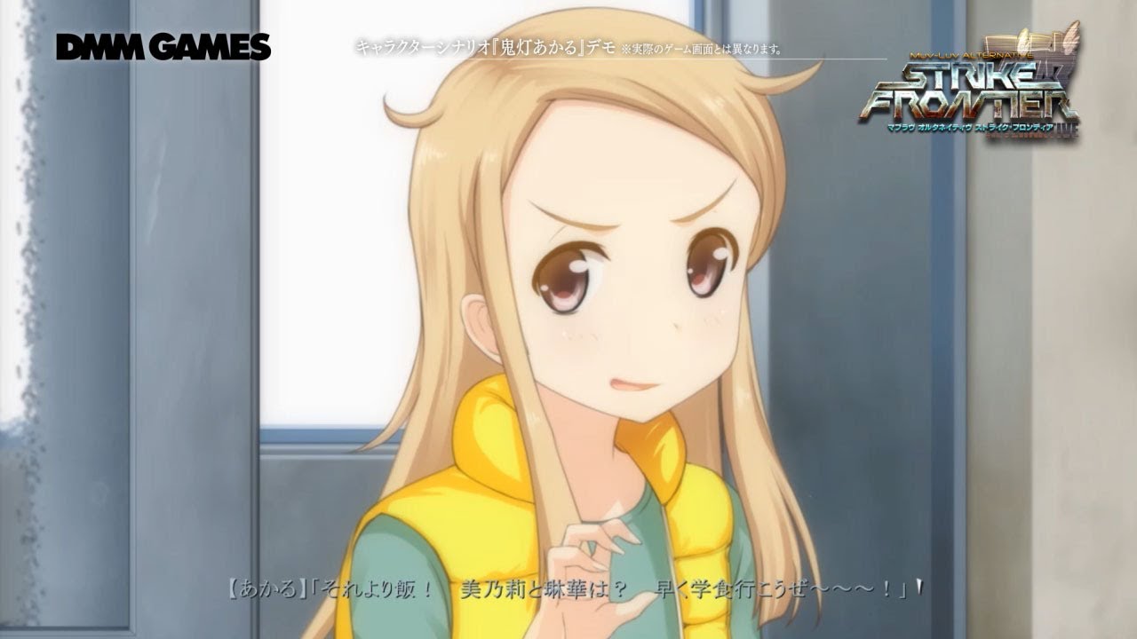 鬼灯あかる キャラクターシナリオデモ動画 Youtube 鬼灯あかる キャラクターシナリオデモ動画 Youtube