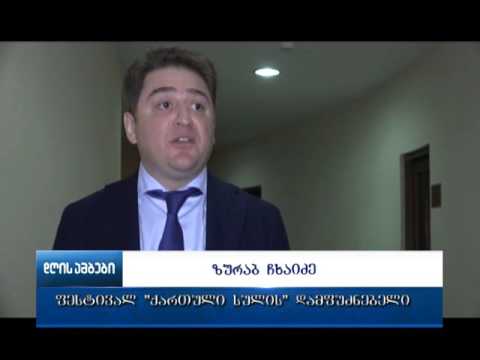 ლადო მესხიშვილის სახელობის დრამატულმა თეატრმა ფესტივალს - ,, ქართული სული 2016” უმასპინძლა