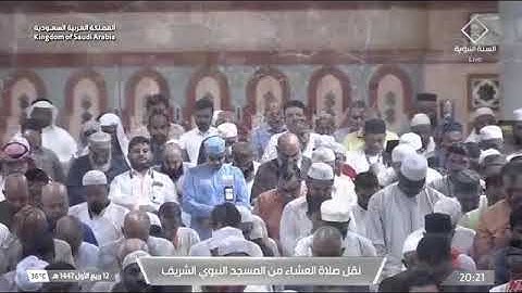 صلاة العشاء للشيخ عبدالله البعيجان من المسجد النبوي 12 ربيع الأول 1447 من سورة الإسراء 