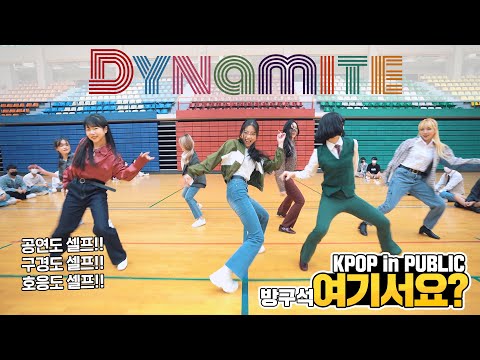 [部屋隅 ここで？] 防弾少年団 BTS - Dynamite (Girls ver.) | カバーダンス DANCE COVER