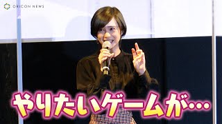 声優・M･A･O、やりたいゲームが多すぎて悶絶！？　自身の役どころに付いても解説　新作長編アニメ『永遠の831』先行試写イベント