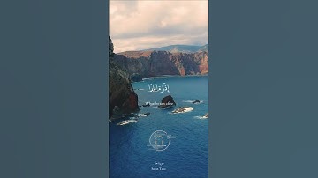 تلاوة أسماء الله الحسنى: الله لا إله إلا هو” #quran #ارح_قلبك #القرآن_الكريم