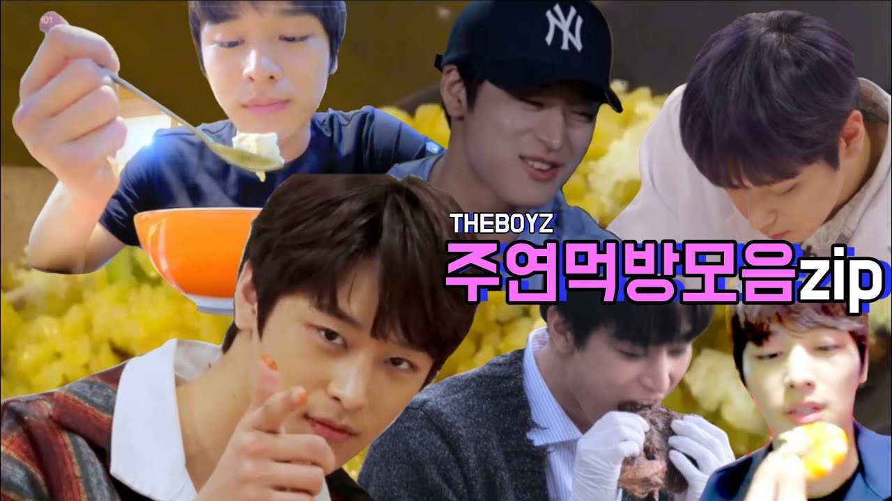 [더보이즈 주연] 주연 먹방 모음 zip (주연이랑 같이 밥먹어요) THEBOYZ JUYEON