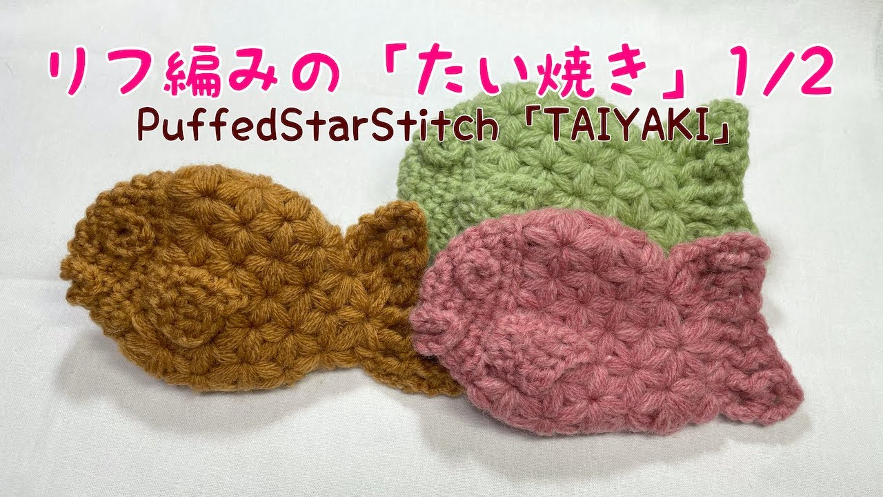 PuffedStarStitch 