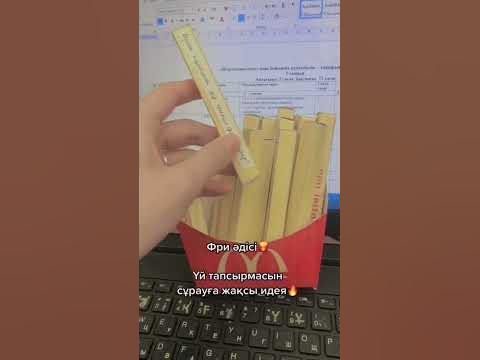 Фри әдісі - YouTube