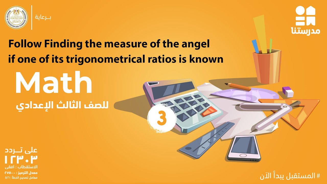 Follow Finding the measure of the angel if one of its trigonometrical ...