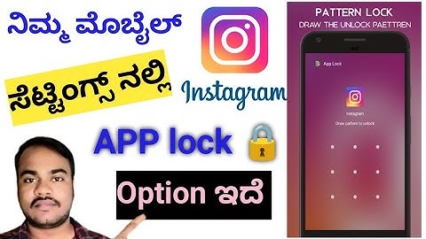 How To Lock Instagram App | 😲😲😲 | How to Lock Instagram Using Pattern Lock | Apps Lock