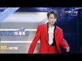 【刘雨昕CUT】#The9 #刘雨昕精准卡点飒爽全场 不愧是你实力ACE！ 《快乐大本营》Happy Camp【芒果TV爱豆娱乐站】