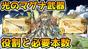 グラブル 光 理想編成