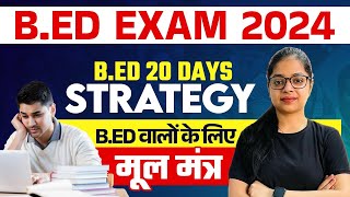 B.ed 20 Days Strategy | यही से निकलेगा B.ed Exam 2024