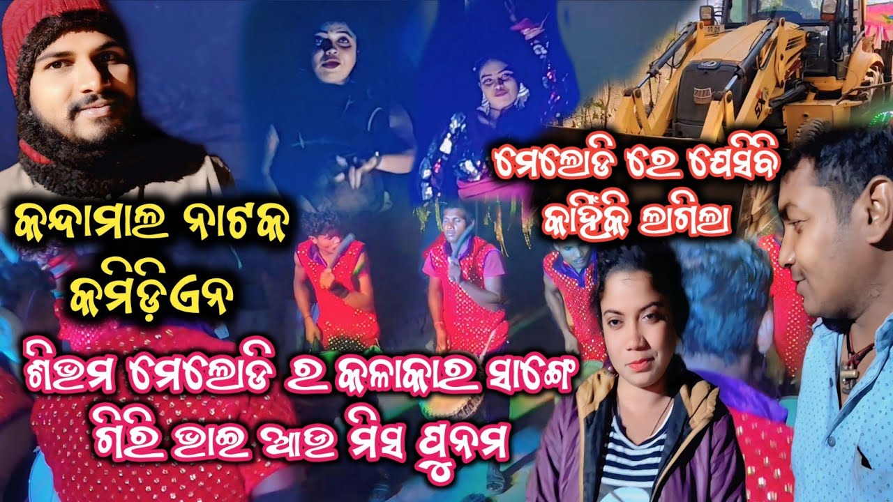 #vlog423 Shivam Melody ra jabardast vlog #shivammelody Cont-7684937268/8658292779