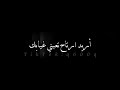 اريـد ارتـاح تـعـبـنـي غـيـابـك هيثم يوسف اريـد ارتـاح تـعـبـنـي غـيـابـك هيثم يوسف