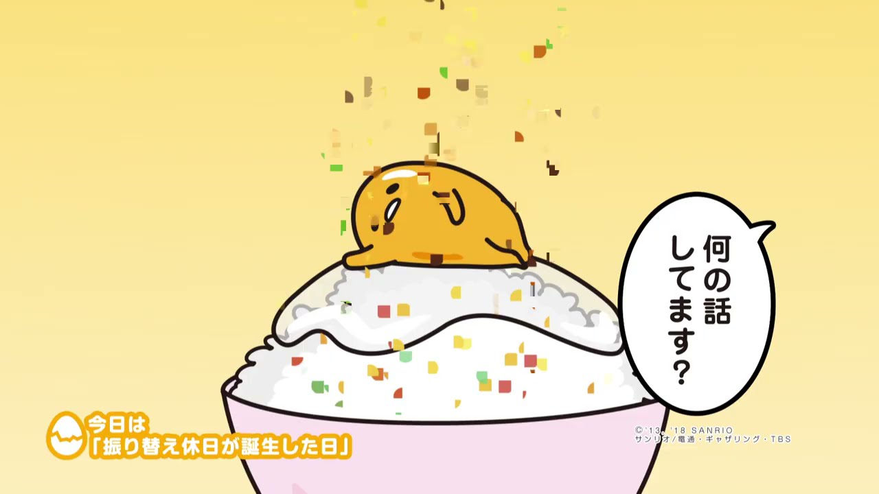 ぐでたまアニメ 第5話 公式配信 English Subtitled 動画配信サービスおすすめ比較 人気ドラマ 映画 アニメが見放題