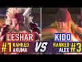 SF6 🤜 LESHAR (#1 Ranked Akuma) vs KIDO (#3 Ranked Alex) 🤛 SF6 High Level Gameplay