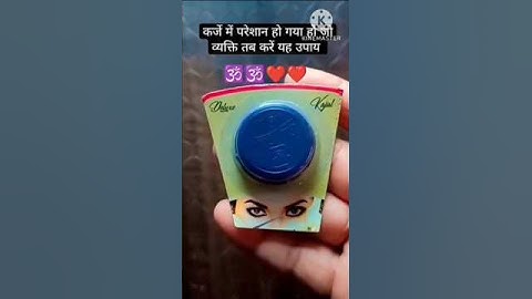 कर्ज से परेशान हो तो करें यह उपाय 🕉️❤️#upay​ #pandit_pradeep_ji_mishra​ #karja​ #mukti​ #kajal​#tree