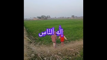 Surat An-Nas (The Mankind) | سورة الناس | Surah An-Nas | By Sheikh Abdur-Rahman As-Sudais